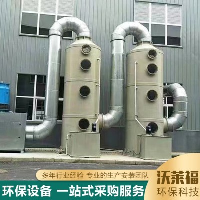 喷淋塔图2