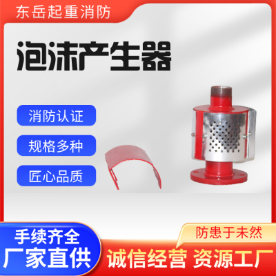 泡沫产生器图3