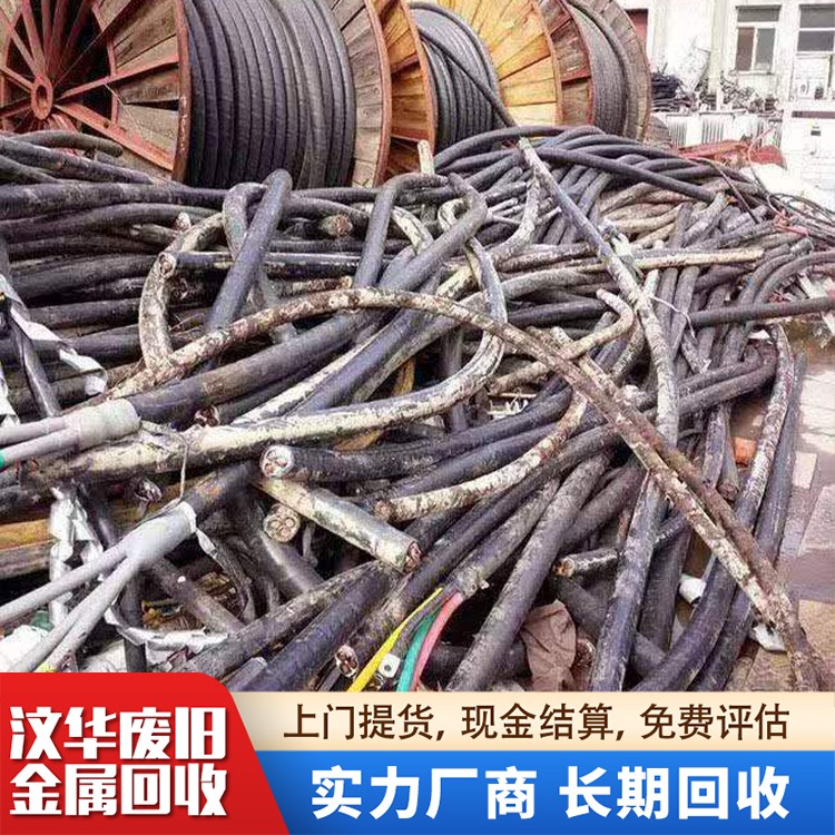 二手电缆回收