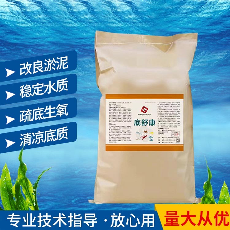 底改净水颗粒