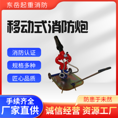 移动式消防炮图2