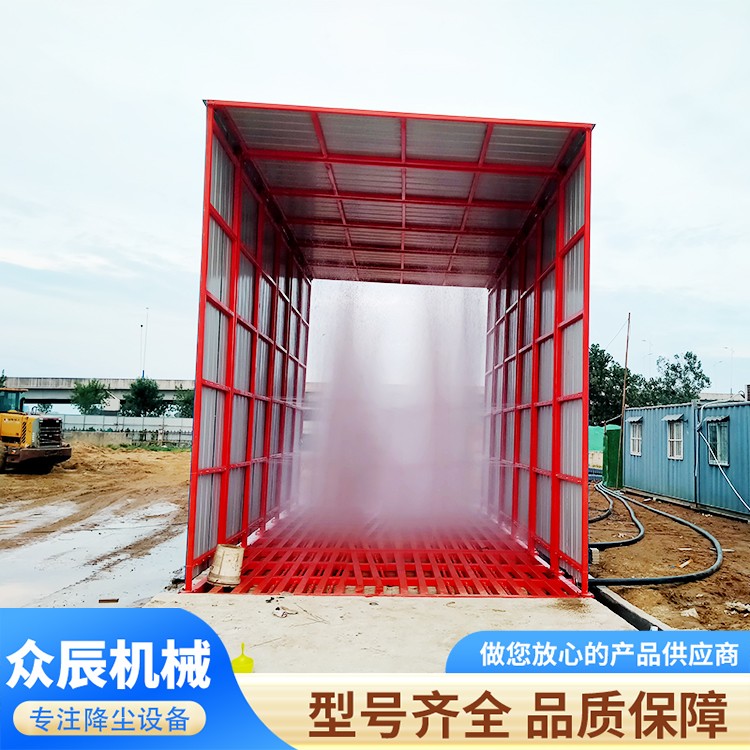 全封闭式车辆冲洗装置