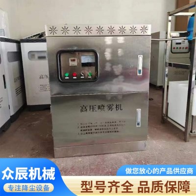 高压雾化除尘降温设备图5