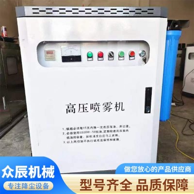自动化降尘设备图4