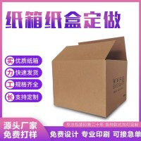 彩箱纸箱包装盒包装袋定制