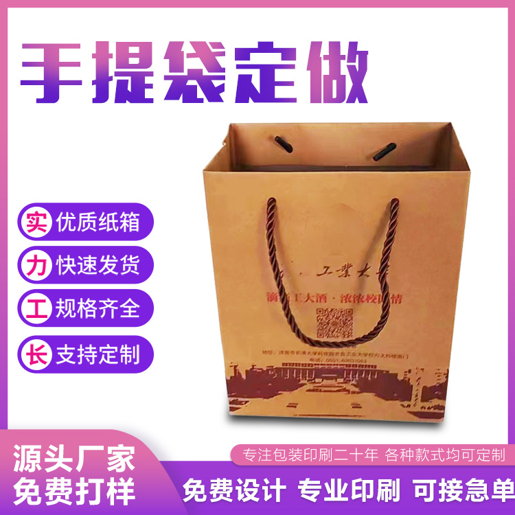 手提袋彩箱纸箱包装盒包装袋定制