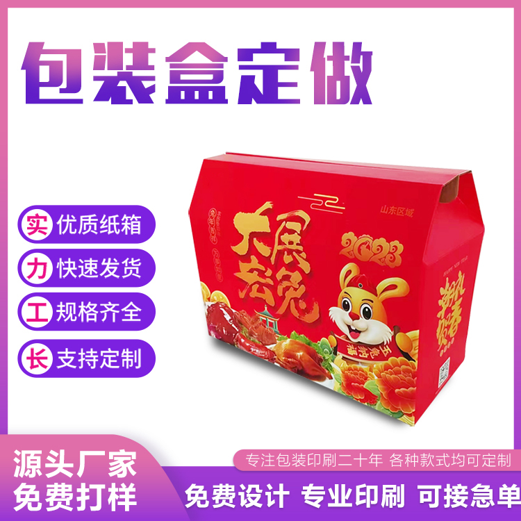 彩箱纸箱包装盒包装袋定制