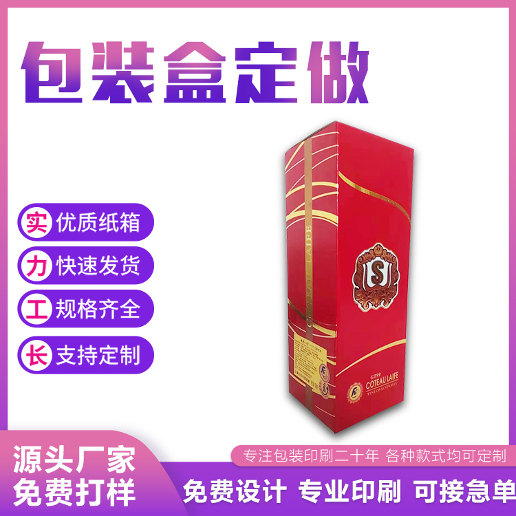 彩箱纸箱包装盒包装袋定制