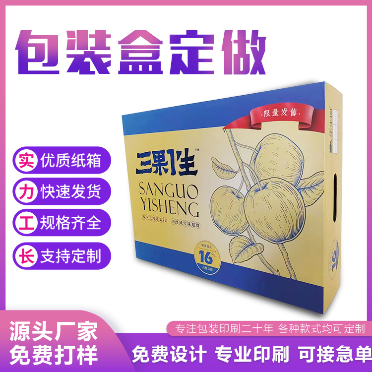 彩箱纸箱包装盒包装袋定制