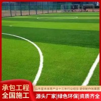 人造草坪足球场工程