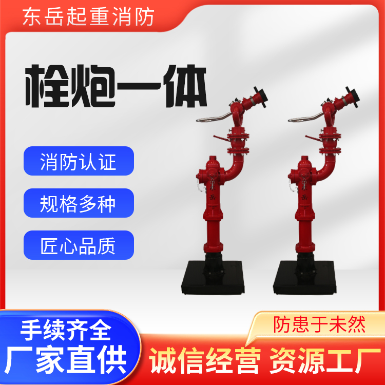 栓炮一体