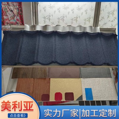 彩石金属瓦图4