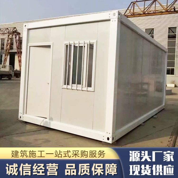 打包箱折叠房
