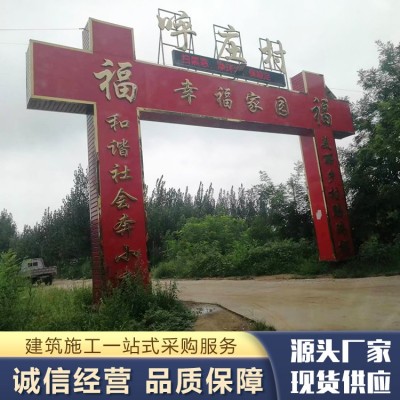 工地门头图4