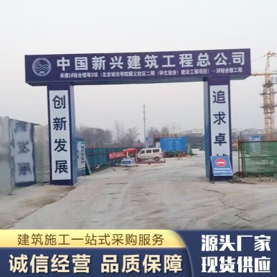 工地门头图2