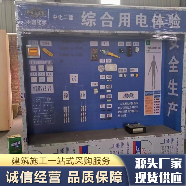 建筑模板样板间