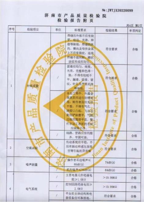 微信截图_20230408164700