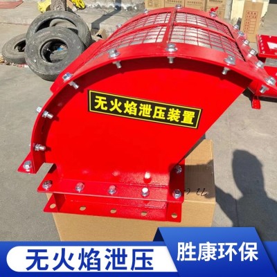 无火焰泄压装置图3
