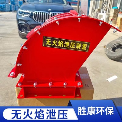 无火焰泄压装置图4