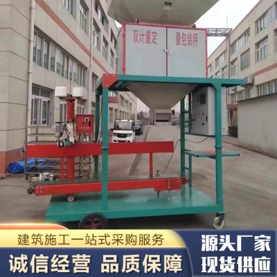 双计量包装秤图3
