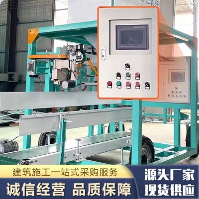 双计量包装秤图5