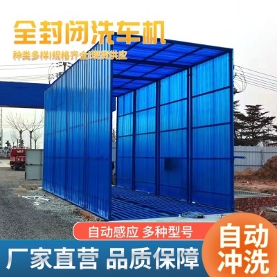 全封闭洗车机图2