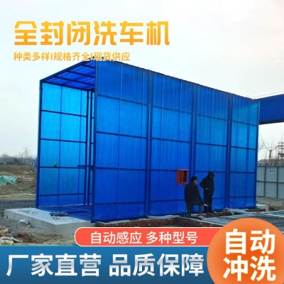 全封闭洗车机图3