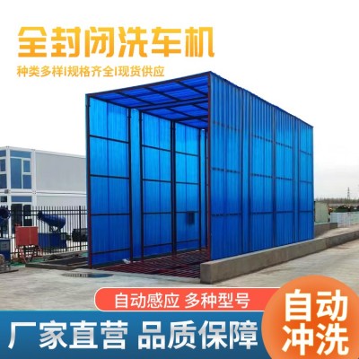 全封闭洗车机图4