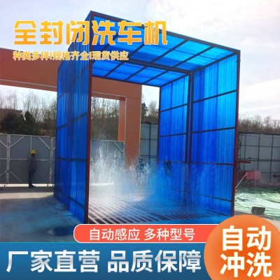 全封闭洗车机图5