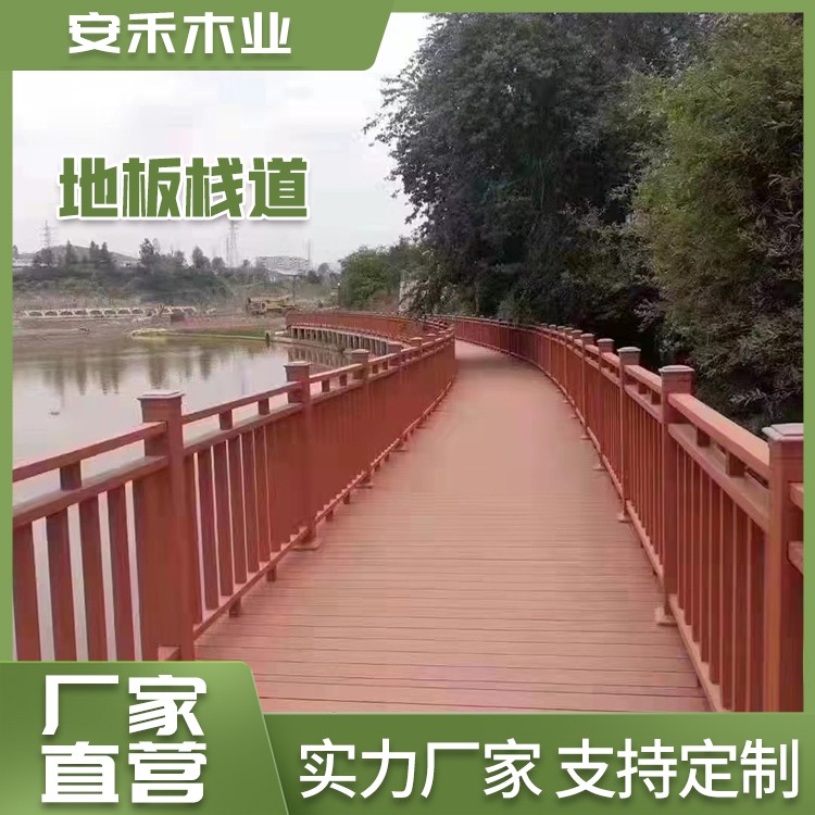地板栈道