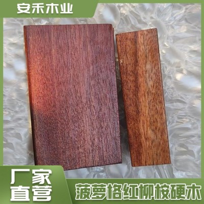菠萝格红柳桉硬木图4