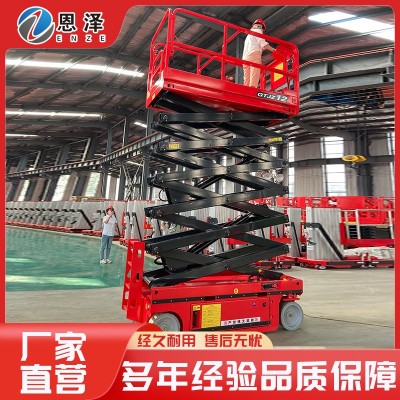 全自行剪叉履带图4