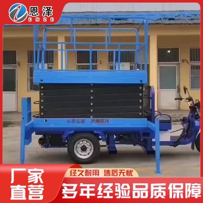 三轮车载剪叉图3