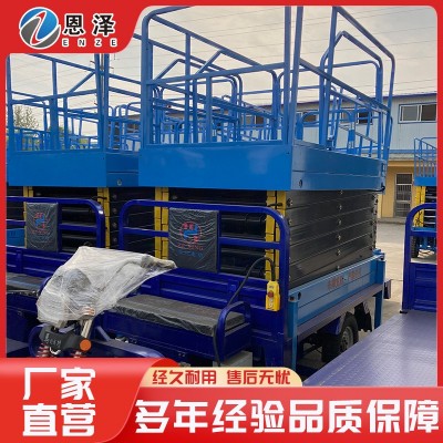 三轮车载剪叉图2