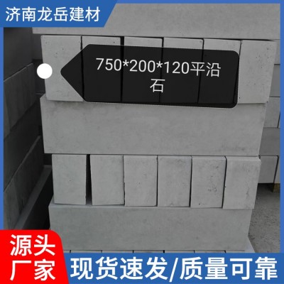 平沿石系列图3