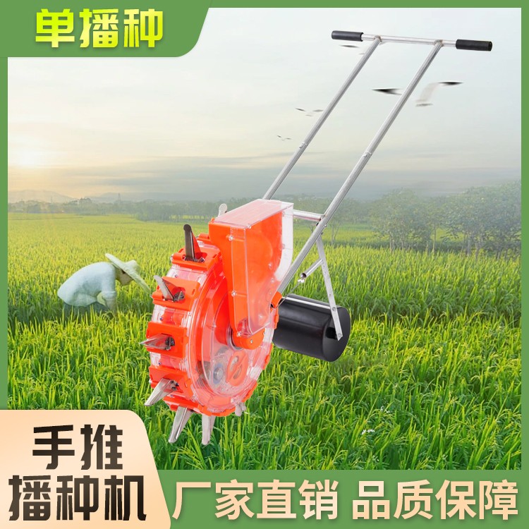 手推播种机（单播种）