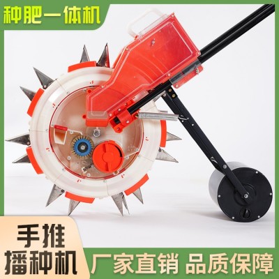 手推播种机（种肥一体机）图2
