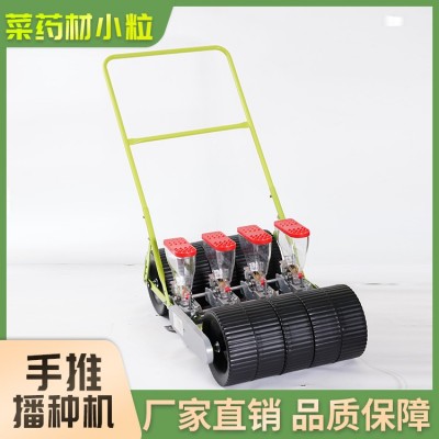 手推蔬菜药材小粒播种机图5