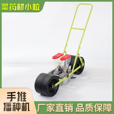 手推蔬菜药材小粒播种机图2