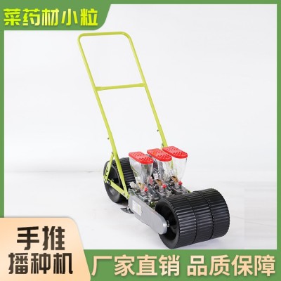 手推蔬菜药材小粒播种机图4