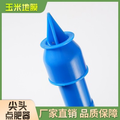 玉米地膜尖头点肥器  背桶款6套起订，背包款40套起订图5