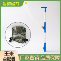 玉米点肥器  背桶款6套起订，背包款40套起订