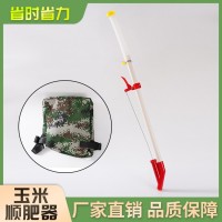 玉米顺肥器  背桶款6套起订，背包款50套起订