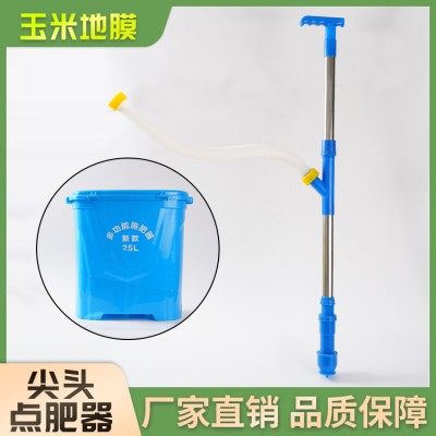 玉米地膜尖头点肥器  背桶款6套起订，背包款40套起订图2