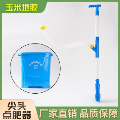 玉米地膜尖头点肥器  背桶款6套起订，背包款40套起订图4