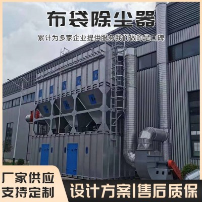 布袋除尘器图2