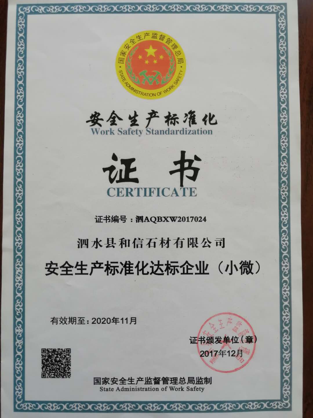 微信图片_20230505141159