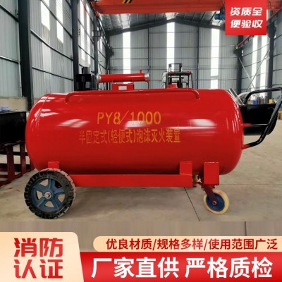 半固定式泡沫灭火装置图4