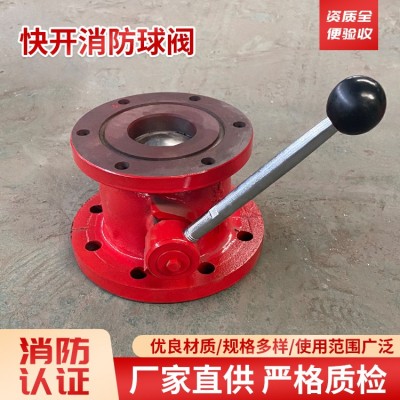 快开消防球阀图4