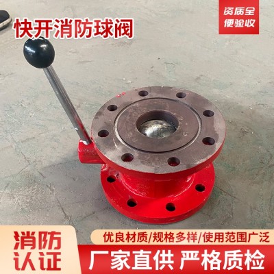 快开消防球阀图2